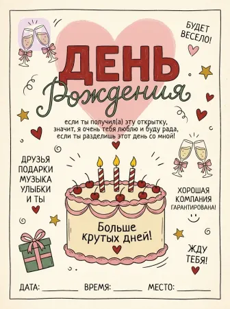 Праздник от души