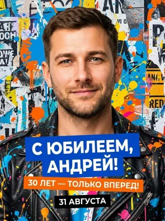 Уличная энергия и граффити