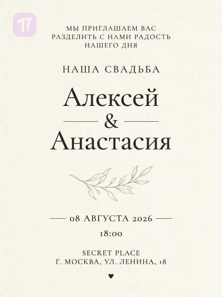 Начало нашей вечности
