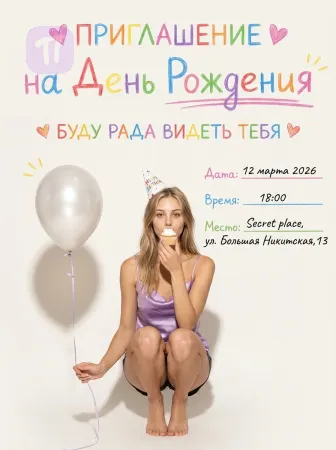 Вечер в сиянии