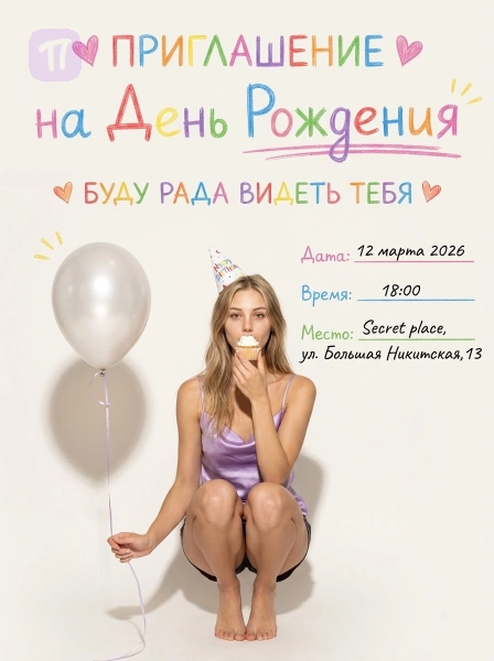 Вечер в сиянии