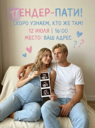 Секрет нашего счастья