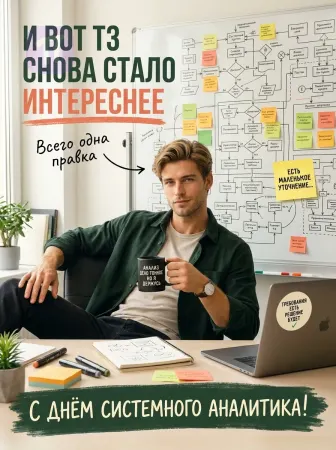 Видеть систему целиком