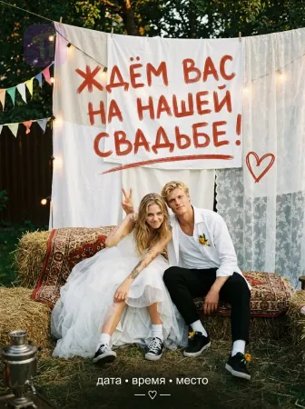 Свадьба под гирляндами