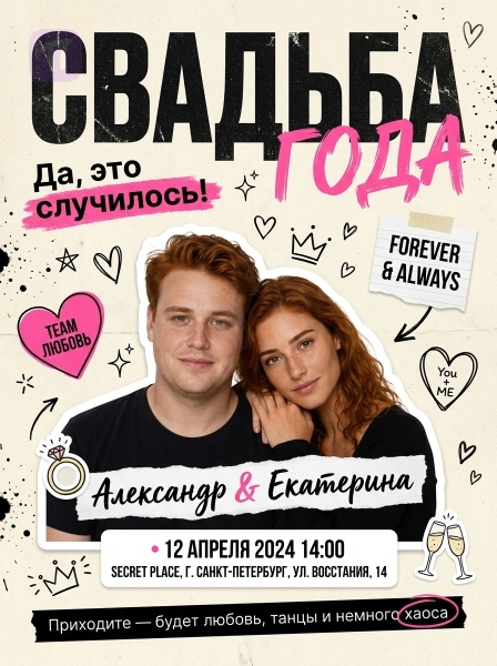 Любовь с характером