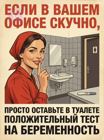 Офисный секрет века
