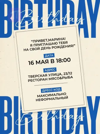 День на стиле