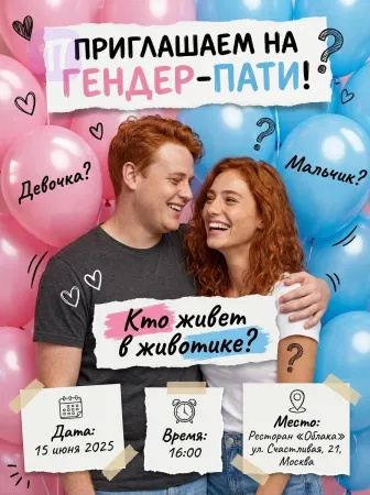 Счастье в ожидании