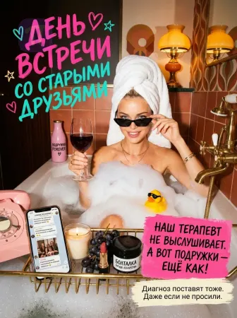 Годы не считаем