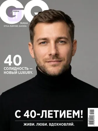 Солидность — новый люкс