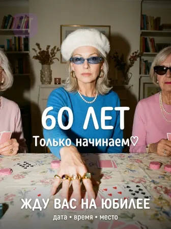Партия только начинается