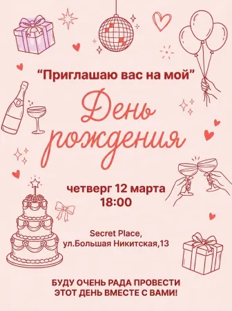 Вечер ярких моментов
