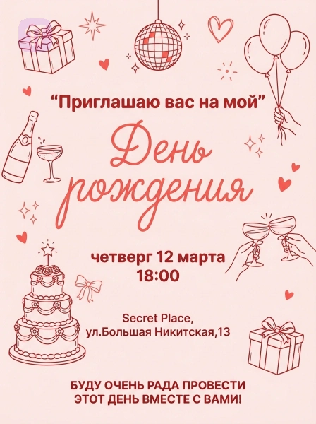 Вечер ярких моментов