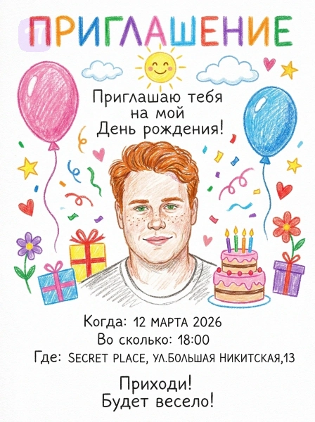 Праздник в красках