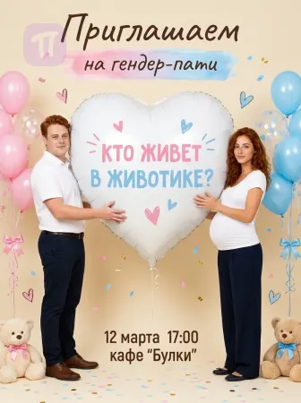 Нежная тайна вдвоём