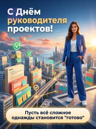 Маршрут к результату