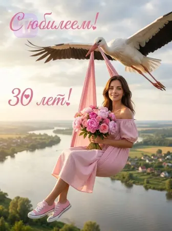 Сказочный полёт с аистом