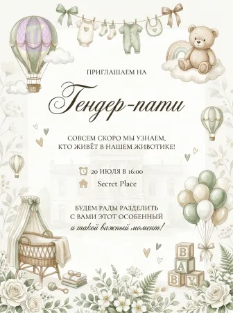 Секрет маленького чуда