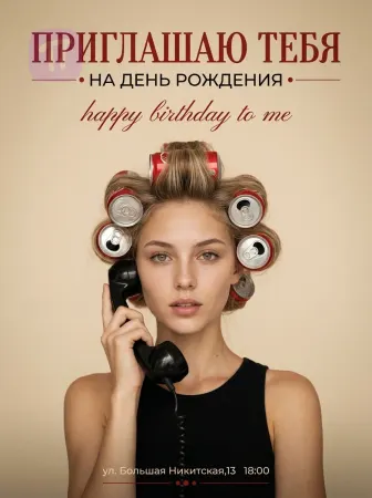 Звонок на праздник