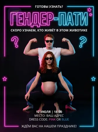 Неоновая интрига