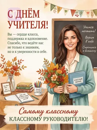 Учимся мечтать