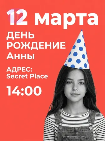Праздник в ярких красках