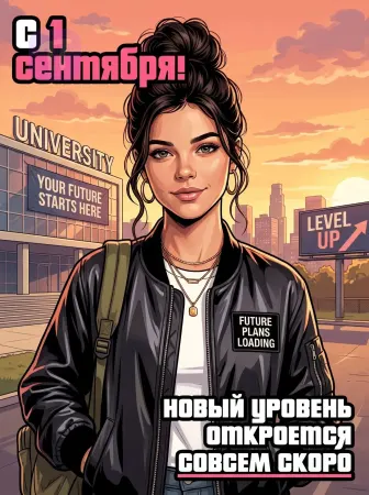 Будущее уже близко