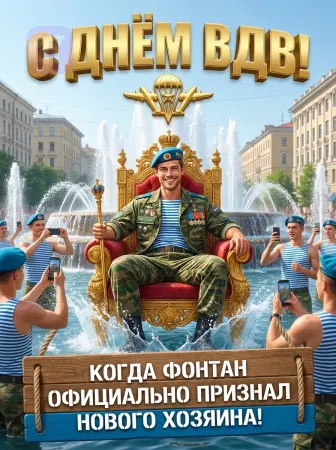 Повелитель фонтанов