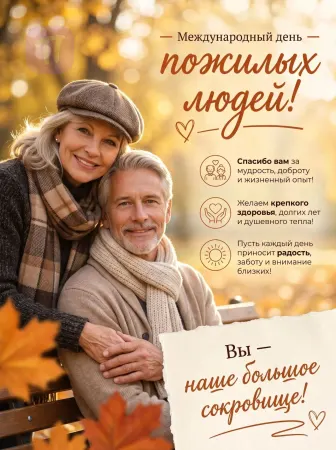 Наше большое сокровище