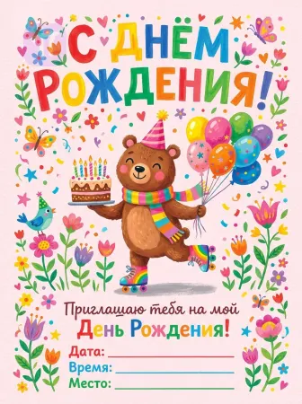 Радуга праздника
