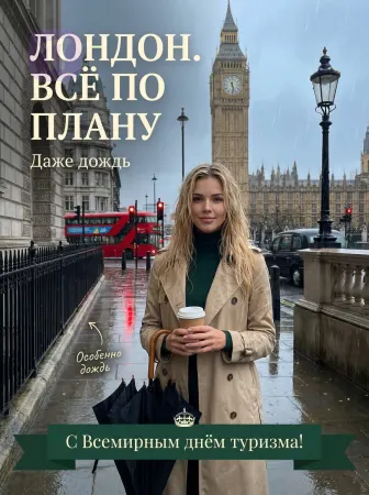 Чемодан зовёт