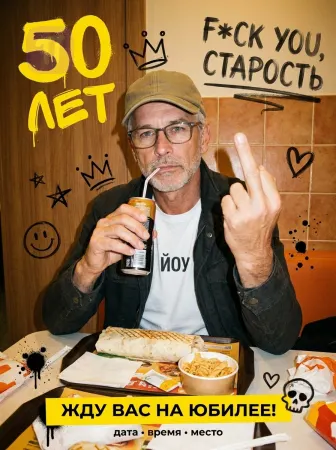 Возраст идёт лесом