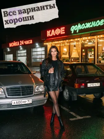 Выбор на ночь глядя