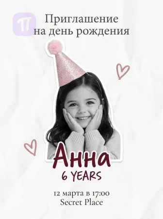 Маленькая принцесса праздника