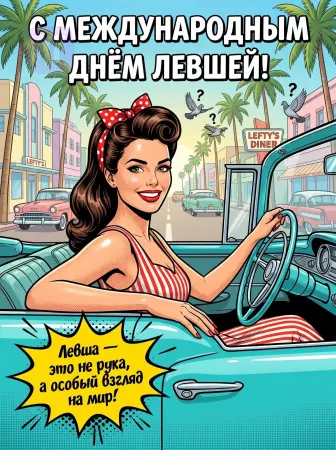 Особый взгляд на мир