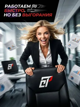 Офисные гонки