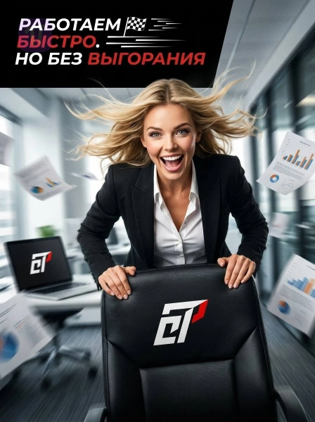 Офисные гонки