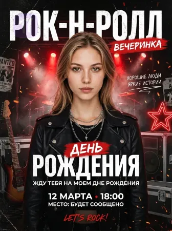 Драйв без правил