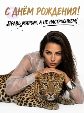 Грация и роскошь