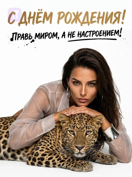 Грация и роскошь