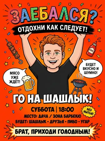 Голодный сбор объявлен